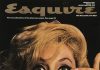 Reclamefotografie 2: De covers van Esquire esquire cover