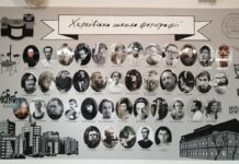 Doneer en red het culturele erfgoed van Oekraïne! Museum of Kharkiv School of Photography